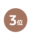 3  位