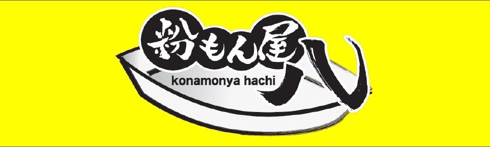 粉もん屋 八ショッピングサイト